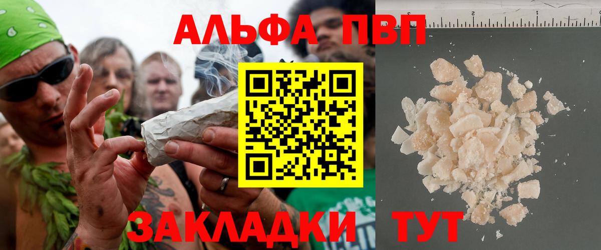 Alpha PVP СК Кунгур