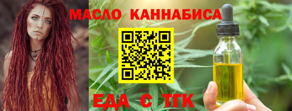 Cannafood марихуана  Вход с VPN  Кунгур 