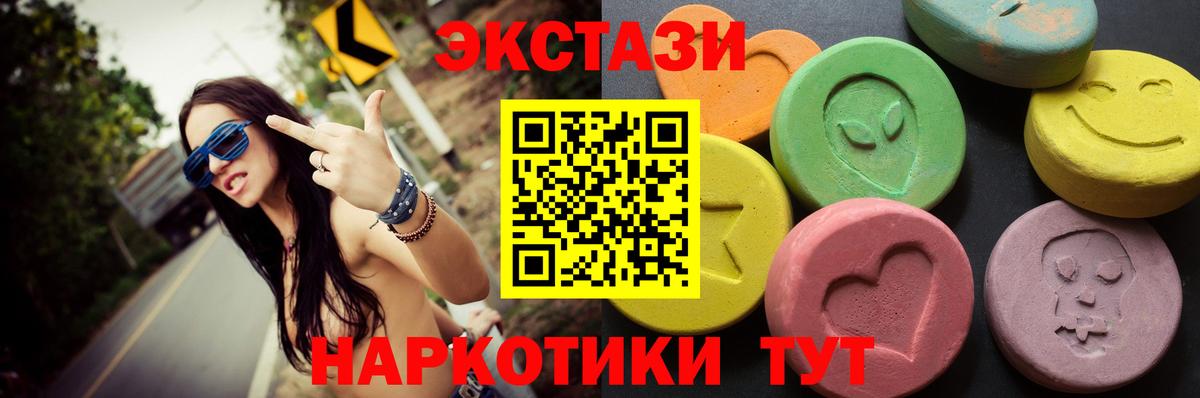 Кунгур  Ecstasy 300 mg  Вход с VPN 