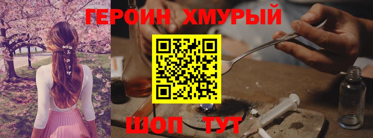 Кунгур  ГЕРОИН белый  Вход с VPN 