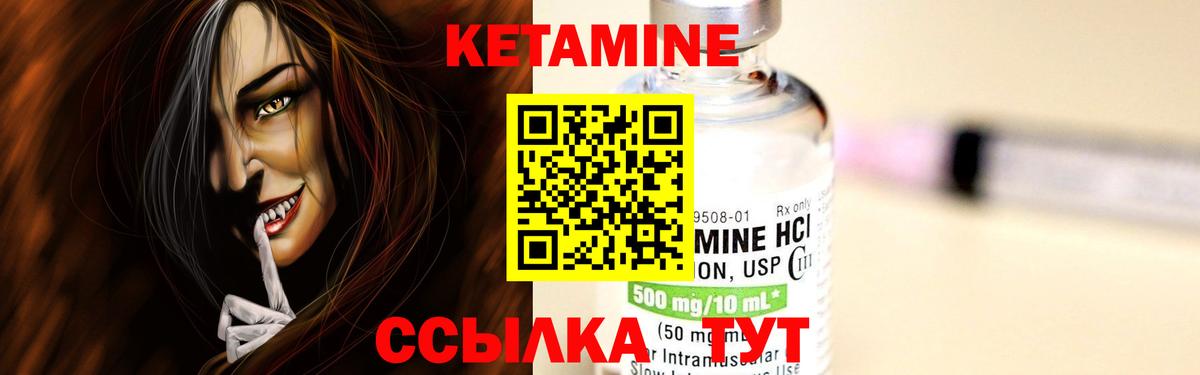 Кунгур  КЕТАМИН VHQ  Вход с VPN 