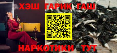 синтетический гашиш Ипатово