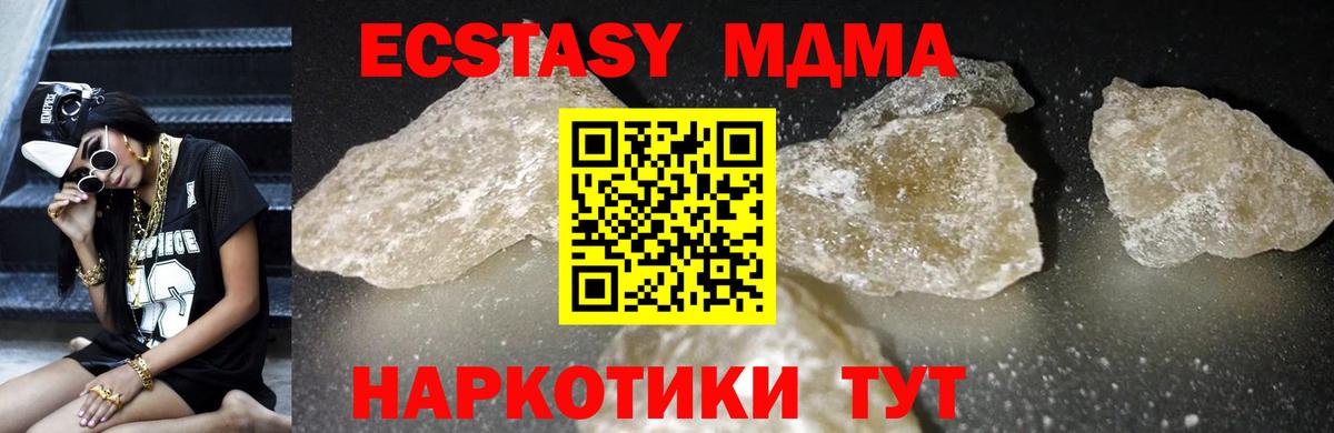 MDMA crystal Кунгур