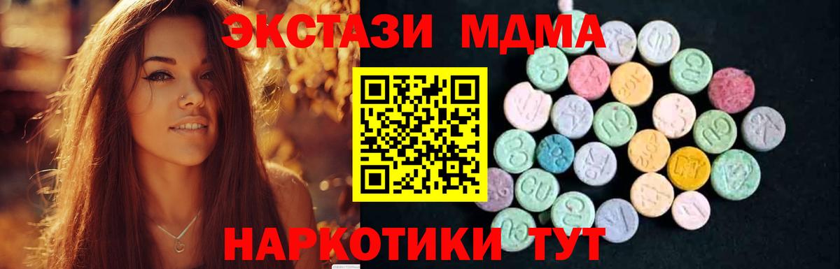 Кунгур  МДМА VHQ  МДМА кристаллы  Вход с VPN 