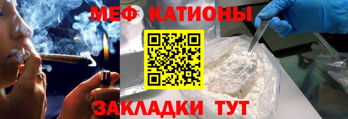 Мефедрон mephedrone  Вход с VPN  Мефедрон  МЯУ-МЯУ 4 MMC  Кунгур 