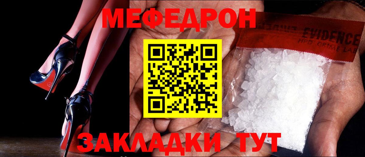 Меф мяу мяу  Кунгур