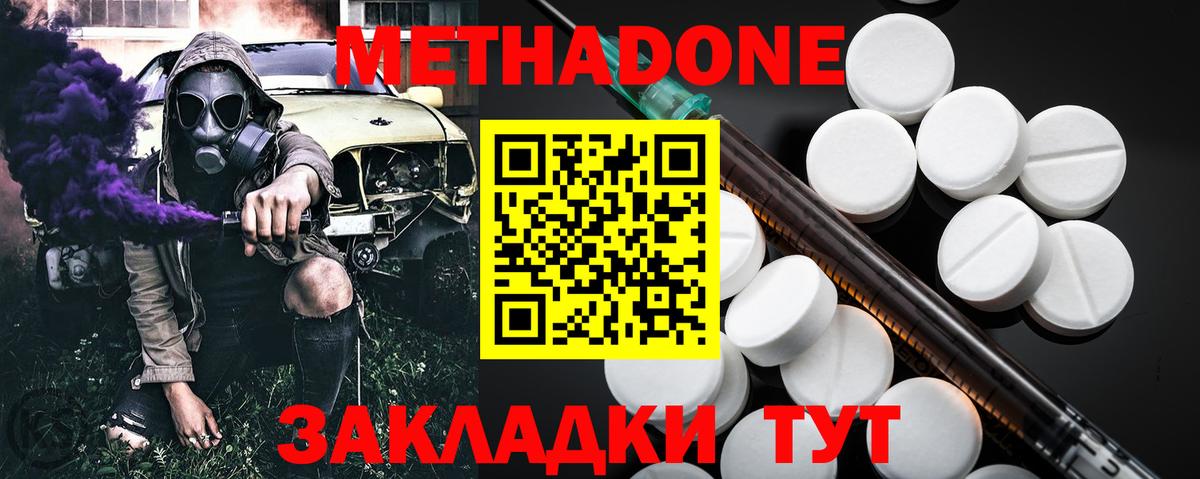 Кунгур  OMG ONION  Вход с VPN  МЕТАДОН methadone 