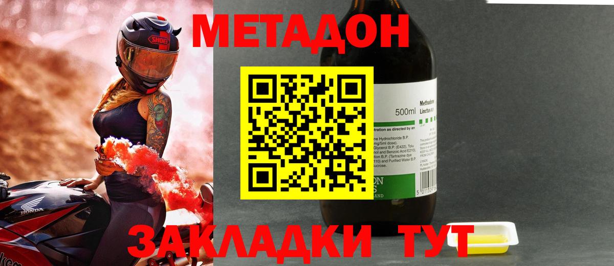 Метадон белоснежный Кунгур