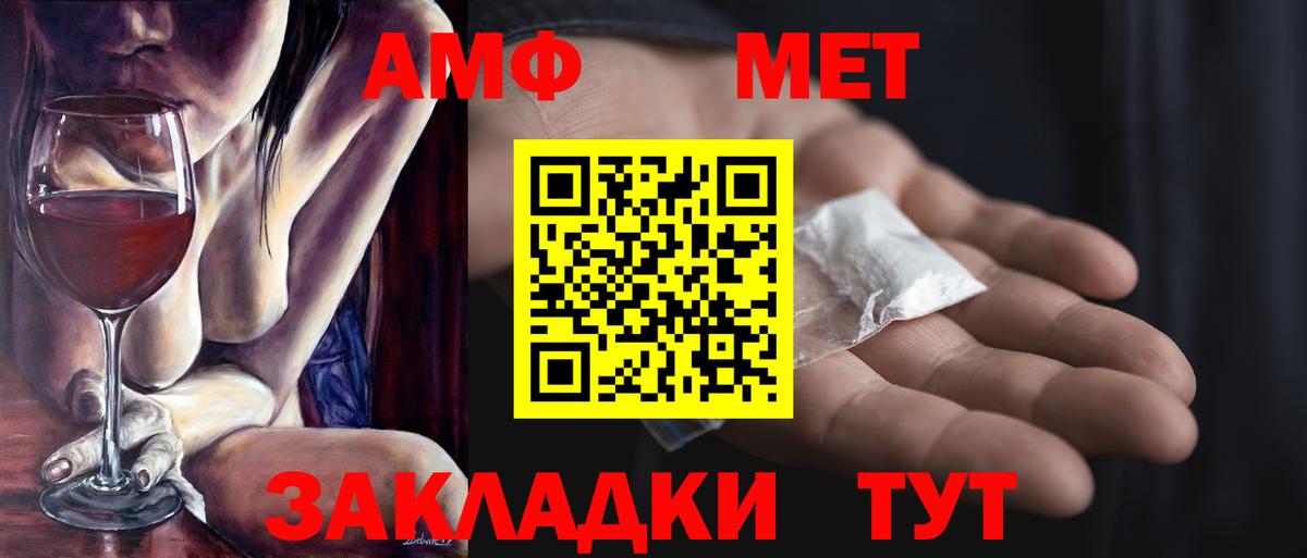 Метамфетамин мет  Вход с VPN  Кунгур 