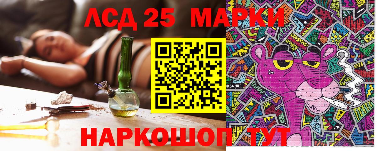 Наркотические марки 1,8мг  Вход с VPN  Марки 25I-NBOMe  Кунгур 