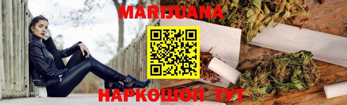 Бошки марихуана Bruce Banner  Вход с VPN  Бошки Шишки VHQ  Кунгур  Каннабис ГИДРОПОН 